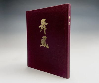 Lot 44 - JAPANESE SHOJI PAPER SAMPLE BOOK with 30...