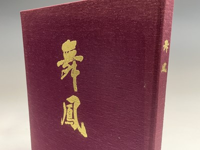 Lot 44 - JAPANESE SHOJI PAPER SAMPLE BOOK with 30...