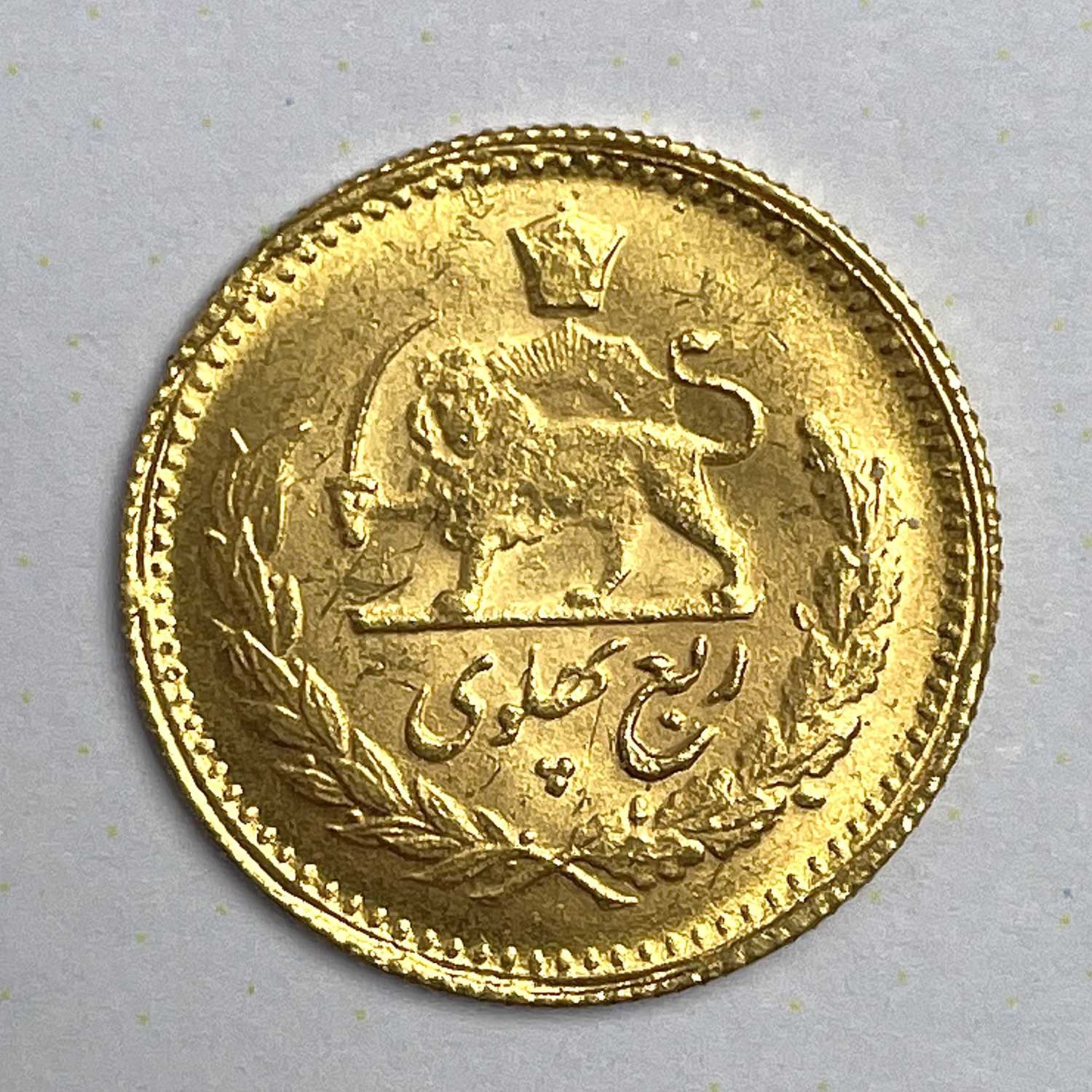 Lot 676 - A 1959 quarter Pahlavi gold goin, 2.03g.