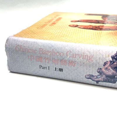 Lot 443 - IP YEE & LAURENCE C.S. TAM. 'Chinese Bamboo...