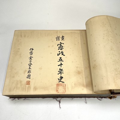 Lot 348 - 50 Years of Constitutional Amendments Japanese book.