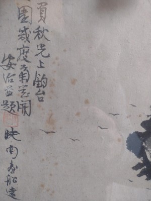 Lot 271 - A Chinese pen and ink drawing, with poetic script.