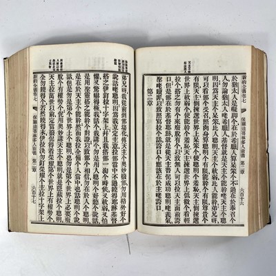 Lot 31 - New Testament, Shanghai Colloquial, American Bible Society, 1897.
