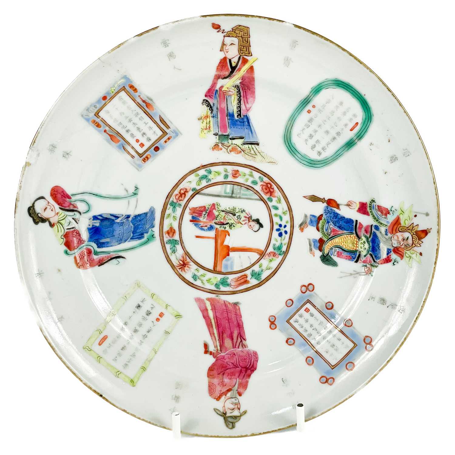 Lot 577 - A Chinese 'Wu Shang Pu' famille rose porcelain plate, 19th century.