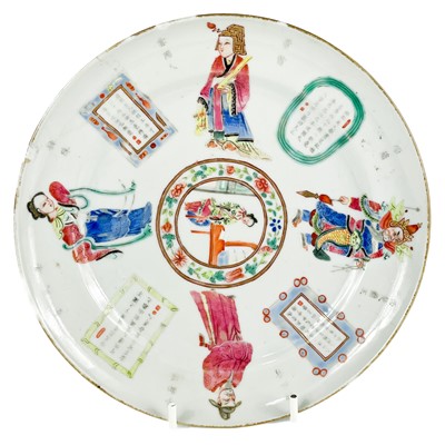 Lot 577 - A Chinese 'Wu Shang Pu' famille rose porcelain plate, 19th century.