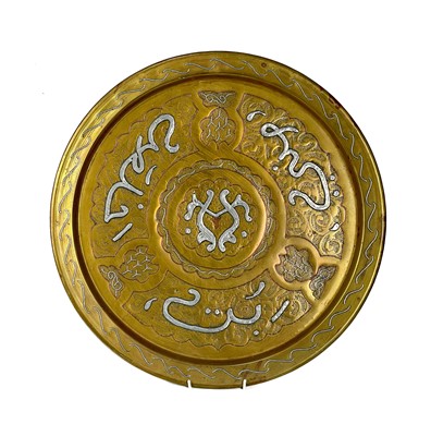 Lot 45 - An Islamic brass and silver inlaid tray, circa 1900.