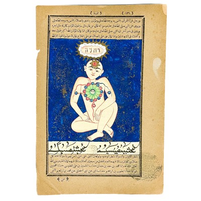 Lot 65 - An Islamic Illuminated manuscript.