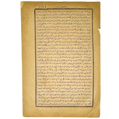 Lot 65 - An Islamic Illuminated manuscript.