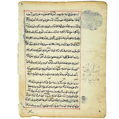 Lot 67 - An Islamic illuminate manuscript.