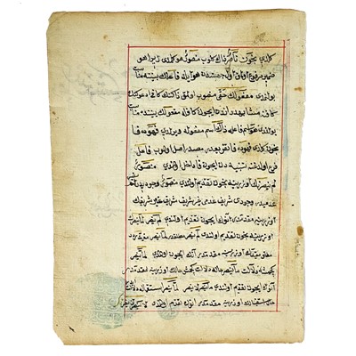 Lot 68 - An Islamic illuminated manuscript.