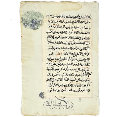 Lot 71 - An Islamic illuminated manuscript.