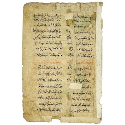 Lot 72 - An Islamic illuminated manuscript.