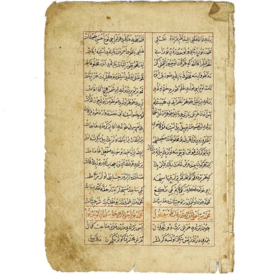 Lot 73 - An Islamic illuminated manuscript, The Whirling Dervish.